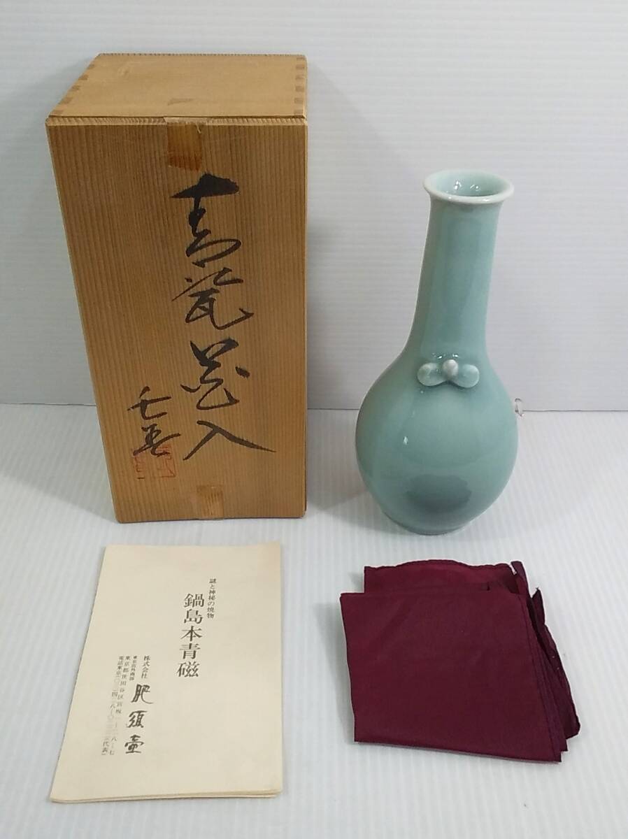 Yahoo!オークション -「長春 青磁」の落札相場・落札価格