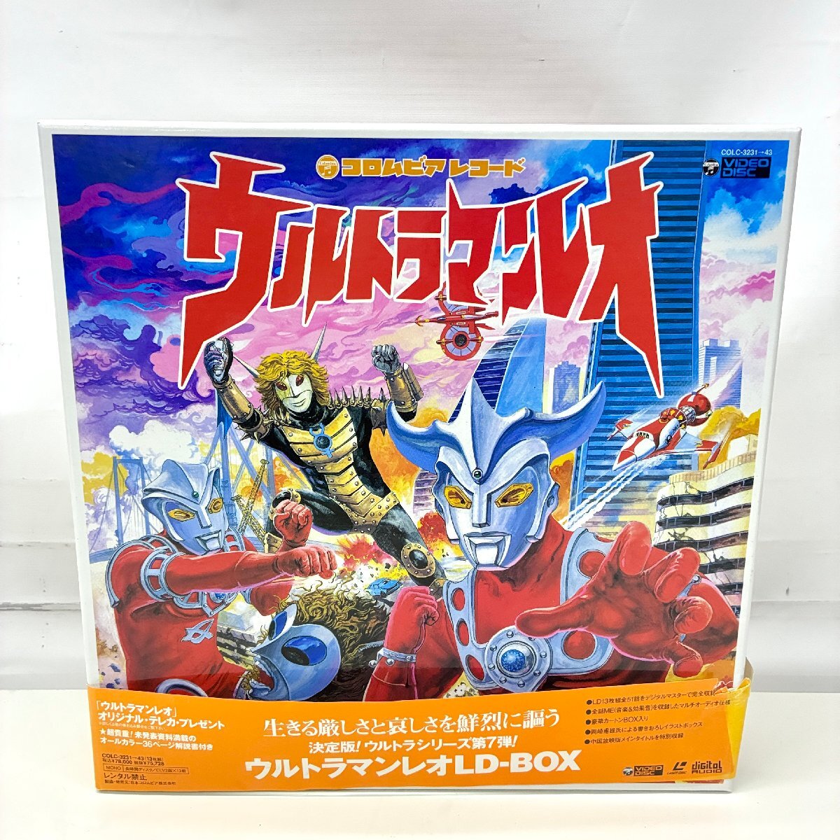 Yahoo!オークション -「ウルトラマン」(レーザーディスク) の落札相場