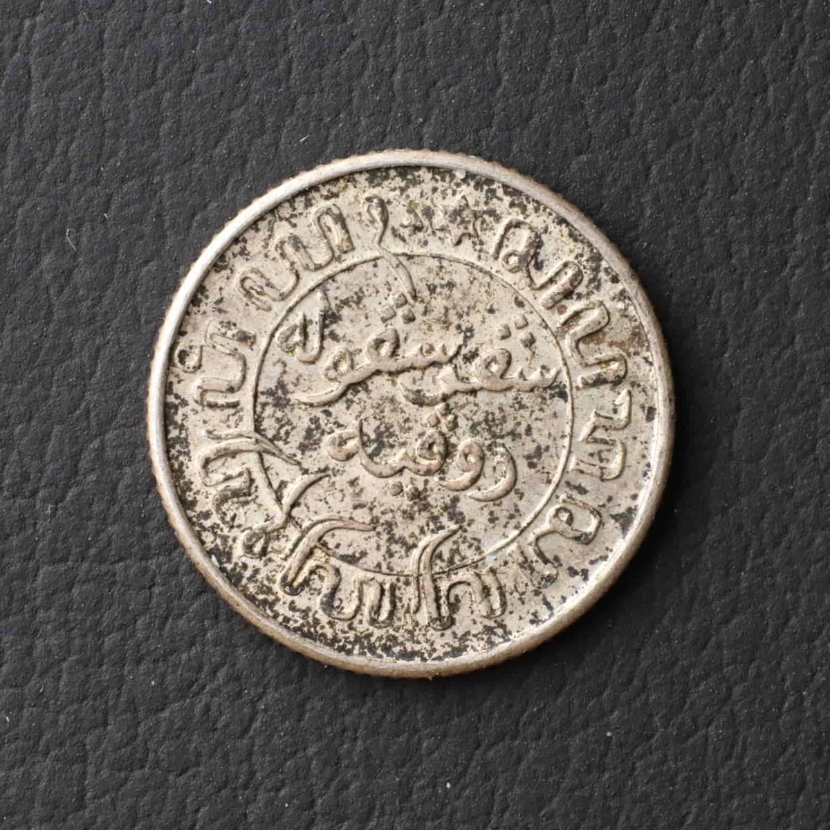 Yahoo!オークション -「オランダ領東インド」(世界) (硬貨)の落札相場