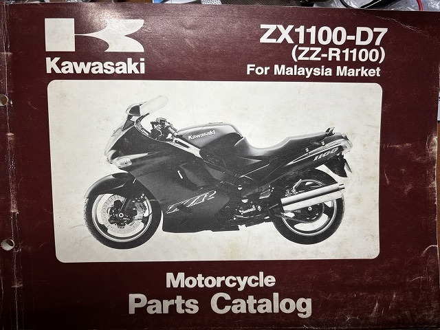Yahoo!オークション -「zzr1100」(カタログ、パーツリスト、整備書