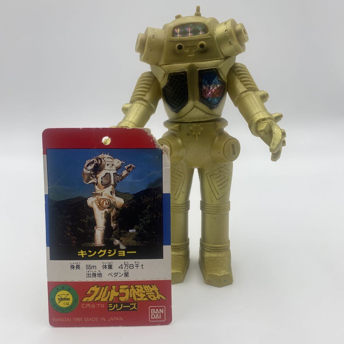 Yahoo!オークション -「キングジョー1983」(特撮) (フィギュア)の落札