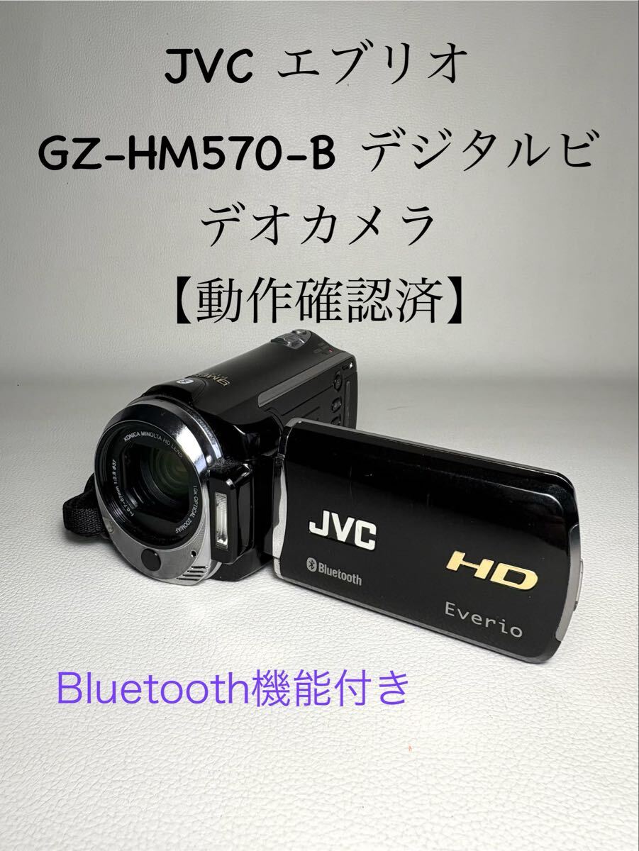Yahoo!オークション -「jvc everio gz-hm」の落札相場・落札価格