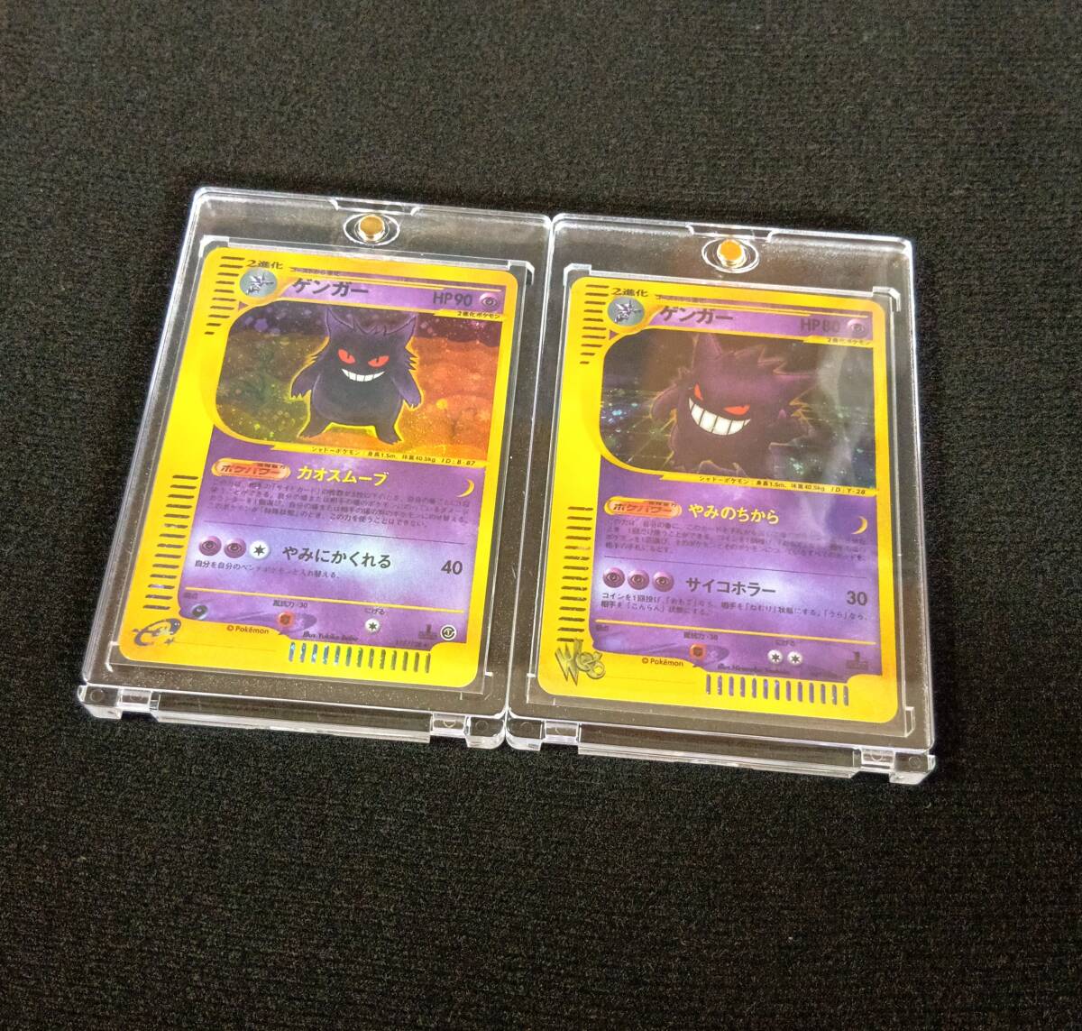 PSA9】ポケモンカード ゲンガー カードe 1st edition PSA9鑑定済