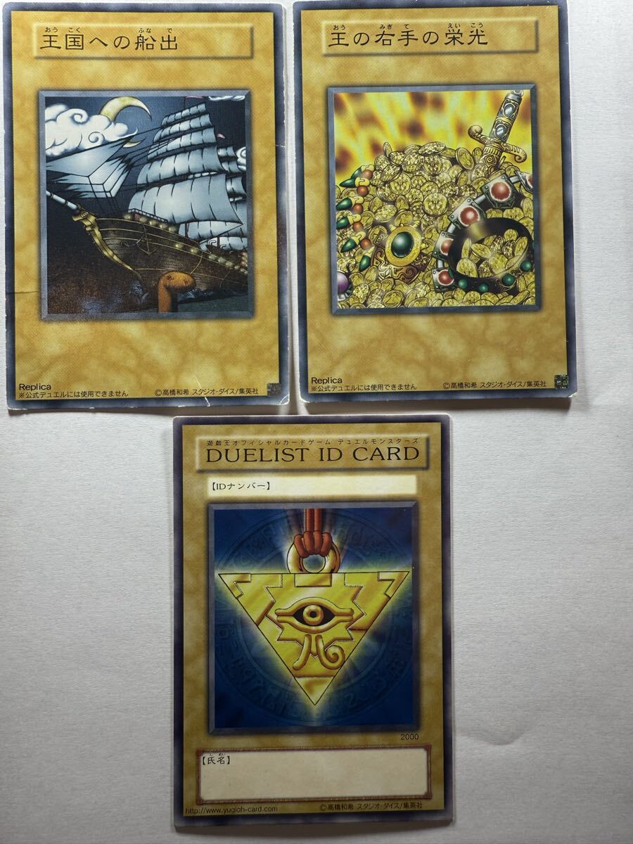 Yahoo!オークション -「duelist id card」の落札相場・落札価格