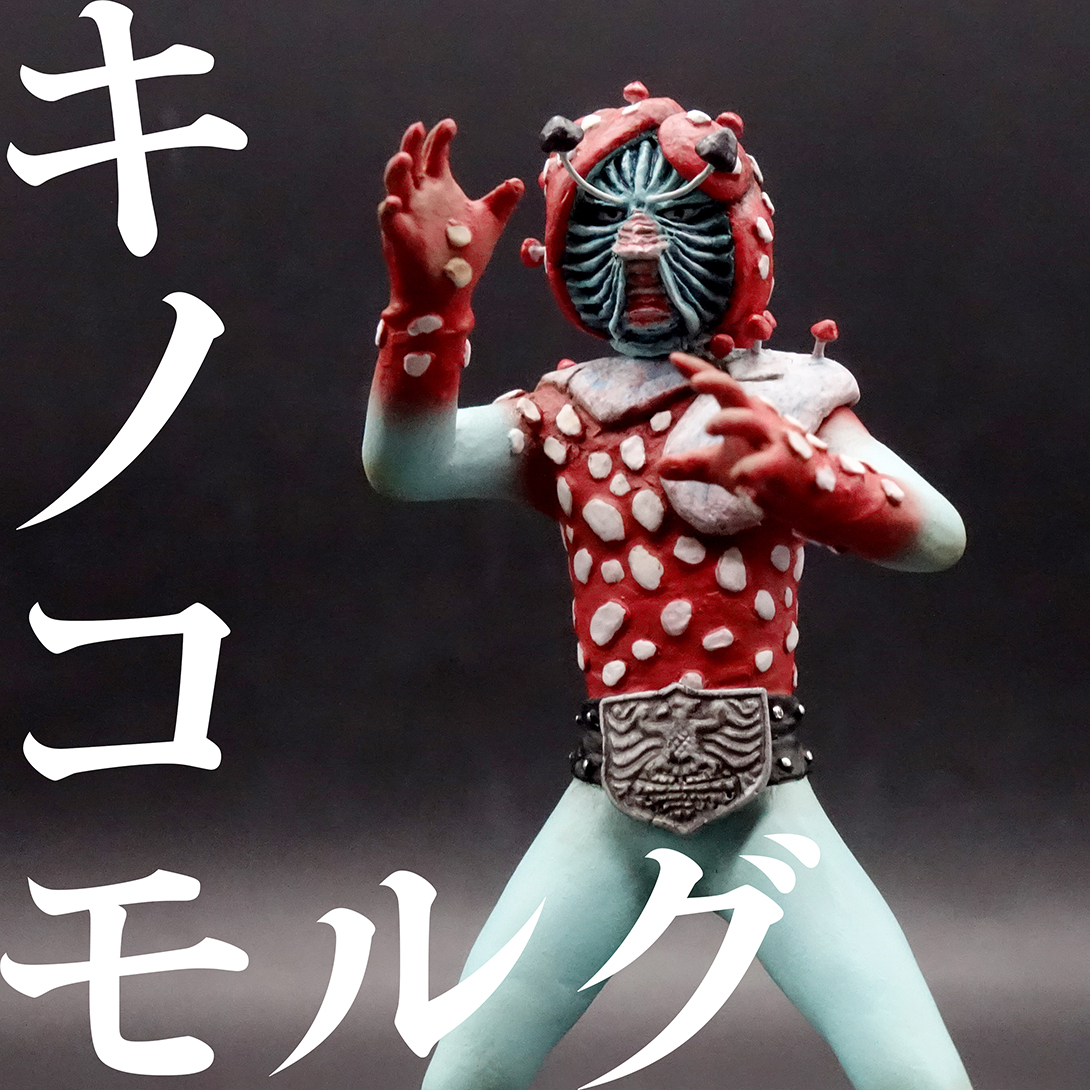 Yahoo!オークション -「仮面ライダー hg リペイント」(怪人、戦闘員