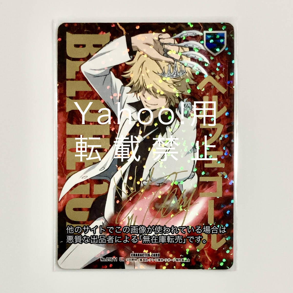 2026年最新】Yahoo!オークション -家庭教師ヒットマンreborn ccg