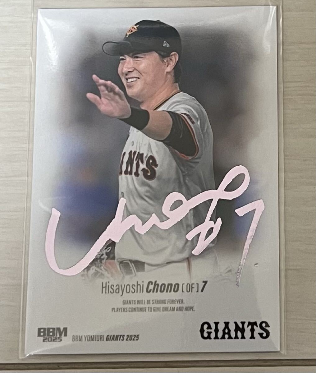 Yahoo!オークション -「bbm 長野久義」の落札相場・落札価格