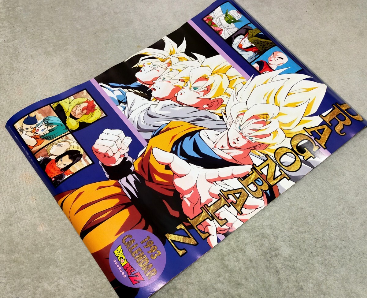 Yahoo!オークション -「ドラゴンボール z カレンダー」(コミック