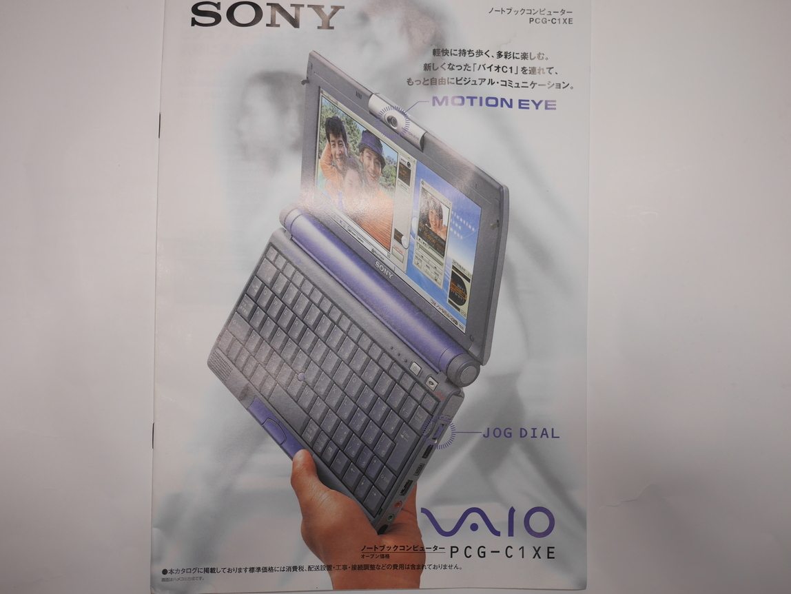 Yahoo!オークション -「vaio c1」の落札相場・落札価格