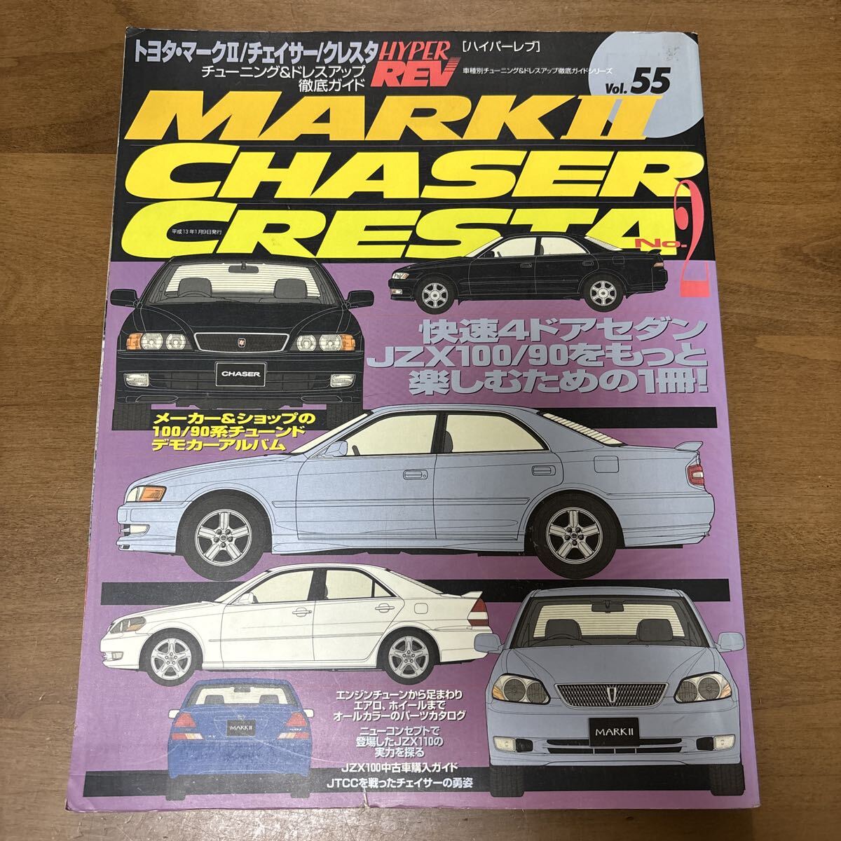 2026年最新】Yahoo!オークション -ハイパーレブ チェイサーの中古品