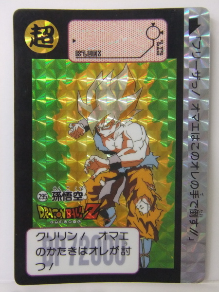 2026年最新】Yahoo!オークション -ドラゴンボール カードダス 1000の