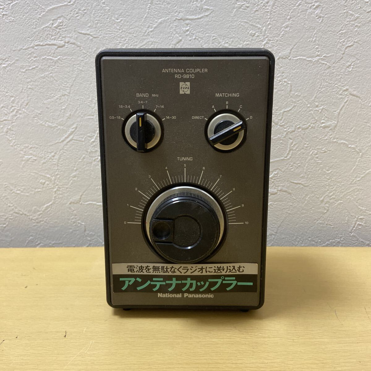 Yahoo!オークション -「アンテナカップラー rd-9810」の落札相場・落札価格