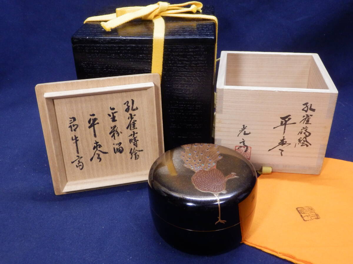 手塚充 水指 染付祥瑞写 久田宗匠書付 共箱 茶道具 Yahoo!オークション -「