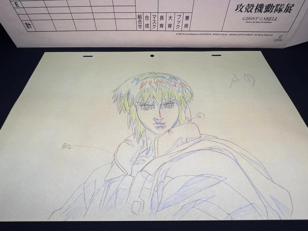 攻殻機動隊展 複製原画 Analog Dig カット袋 原画 攻殻機動隊 草薙素子