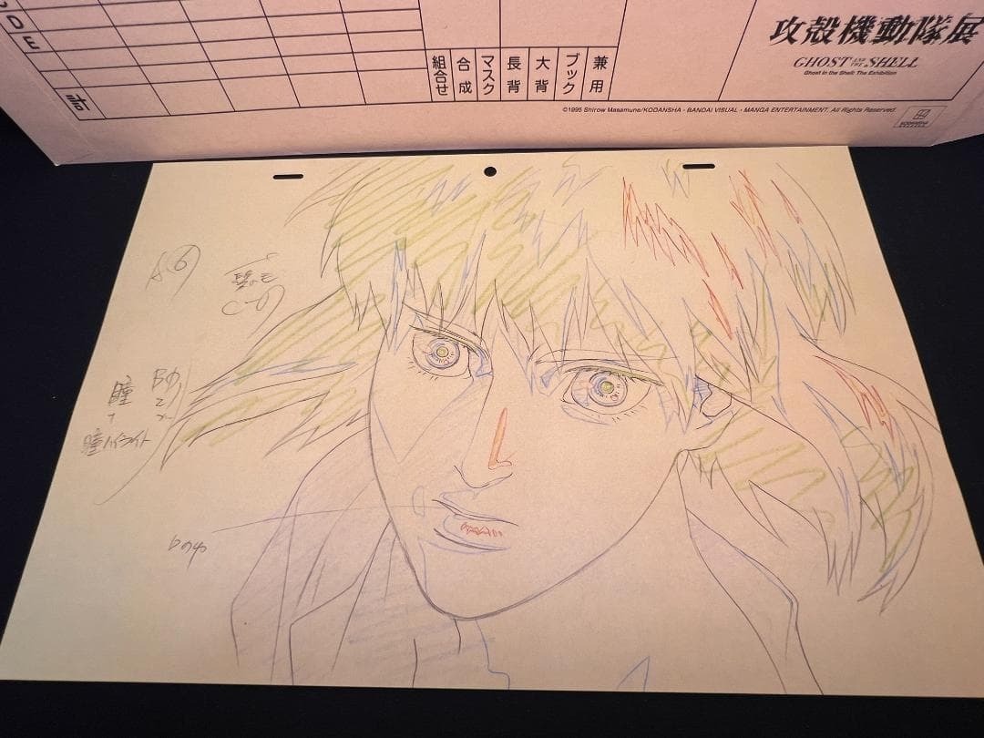 攻殻機動隊展 複製原画 Analog Dig カット袋 草薙素子｜Yahoo!フリマ
