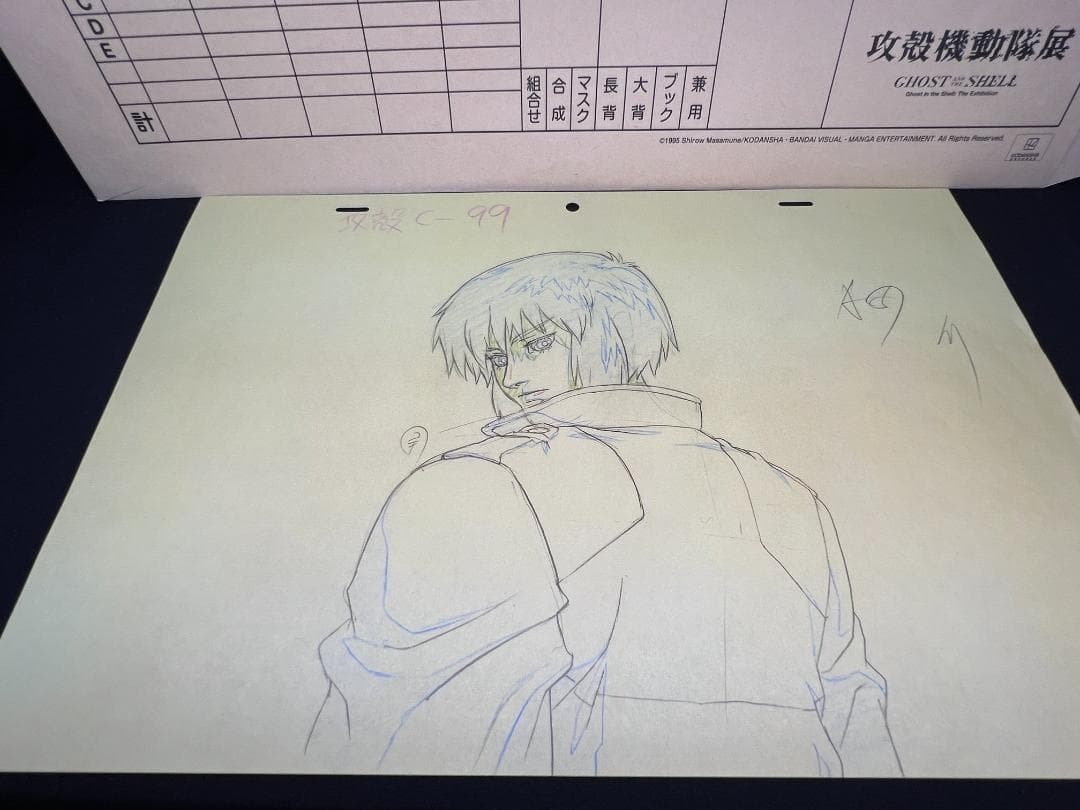 攻殻機動隊展 複製原画 Analog Dig カット袋 原画 攻殻機動隊 草薙素子