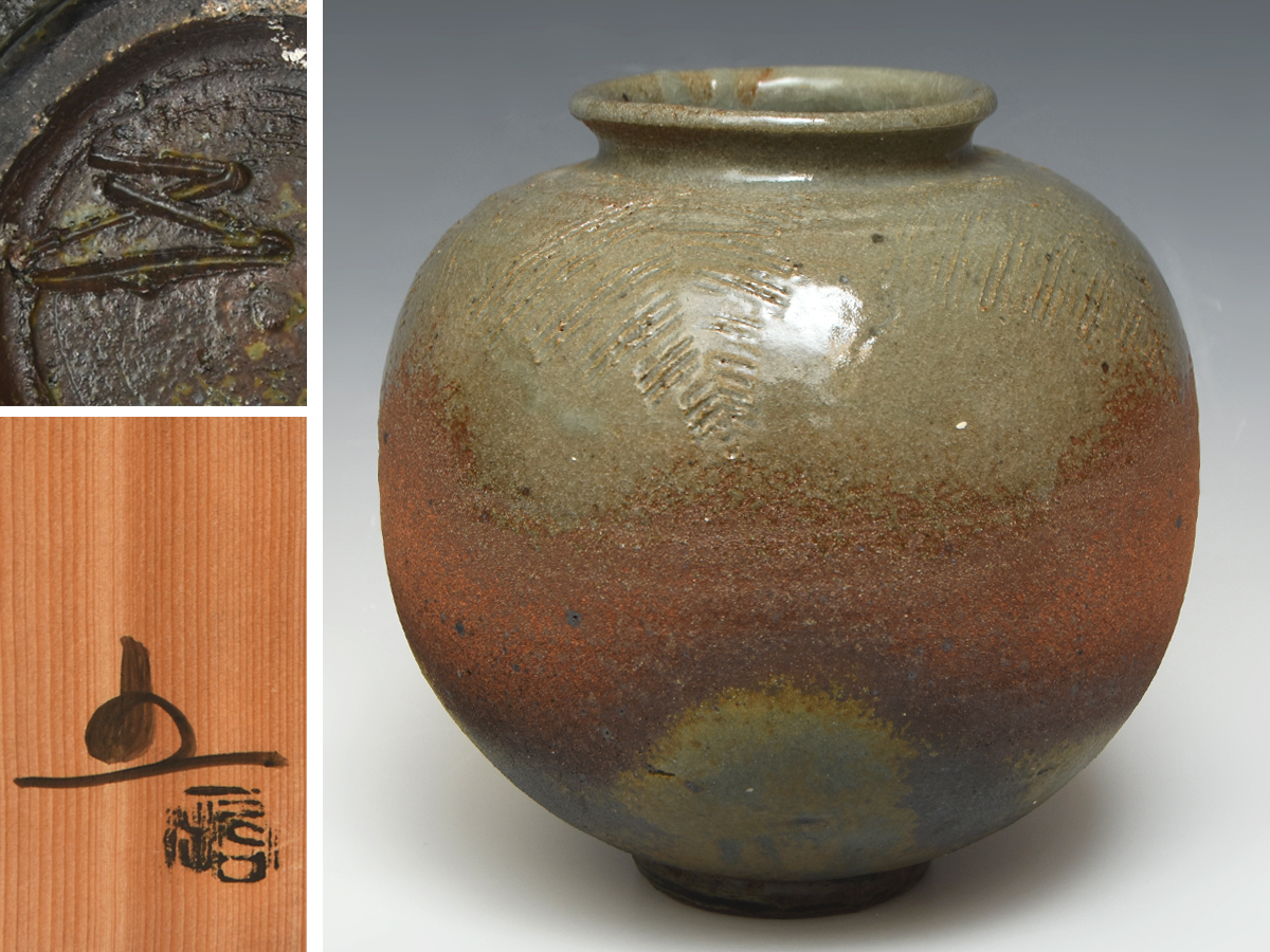 2026年最新】Yahoo!オークション -越前焼 花瓶の中古品・新品・未使用