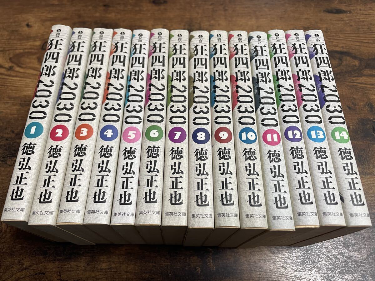 Yahoo!オークション -「狂四郎2030 全巻」(漫画、コミック) の落札相場