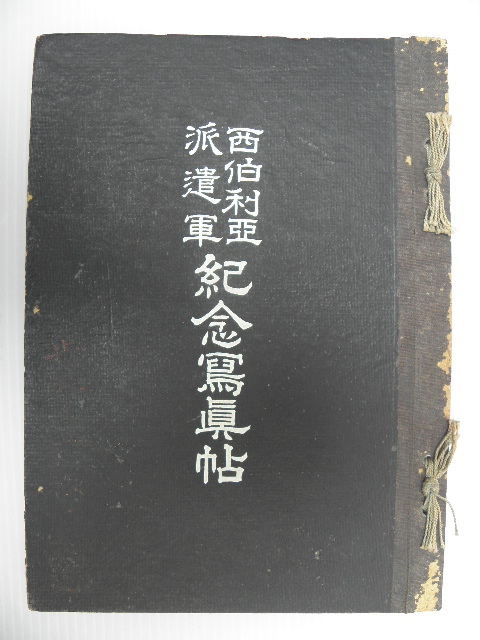 Yahoo!オークション -「記念写真帖」の落札相場・落札価格