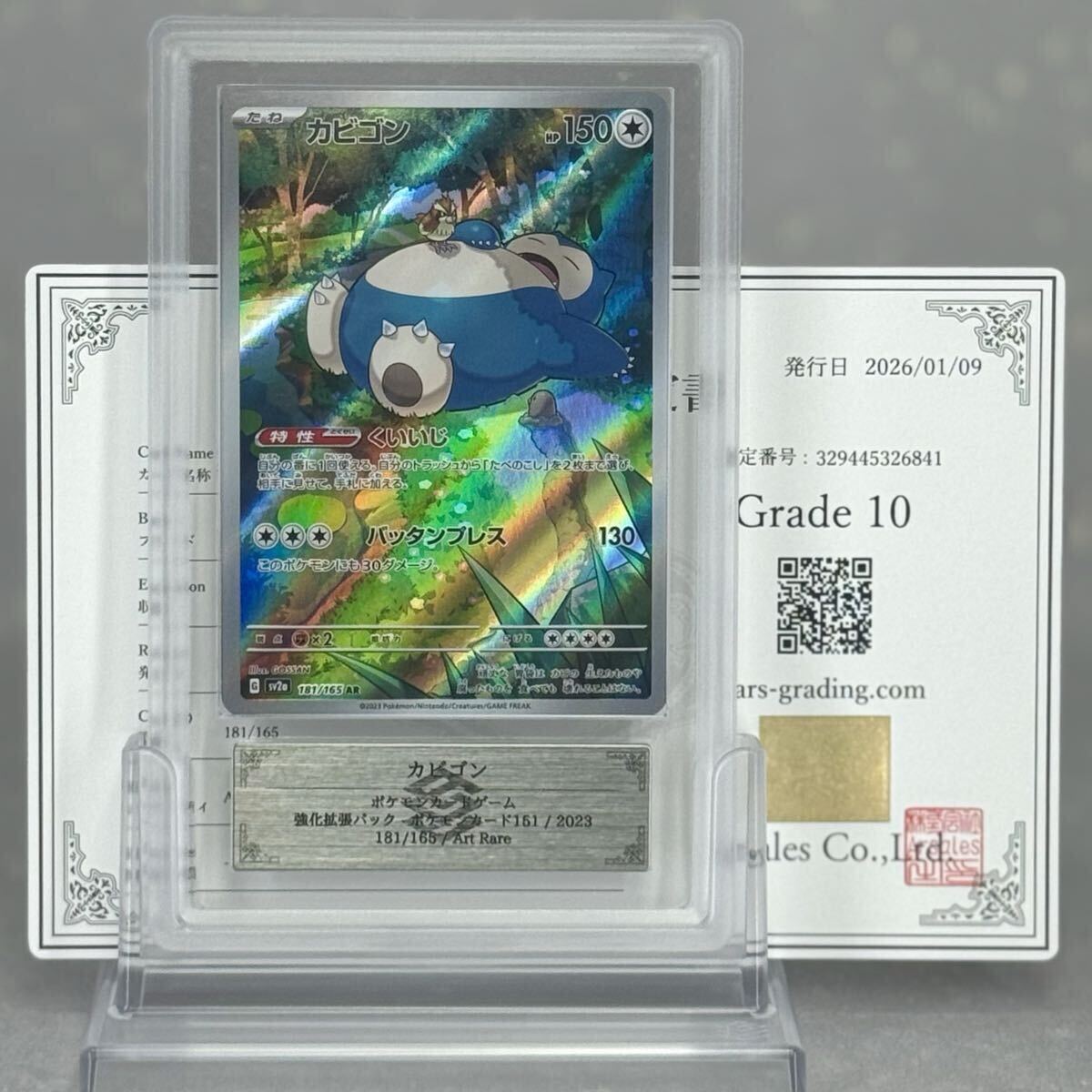 Yahoo!オークション -「カビゴン psa10」(ポケモンカードゲーム