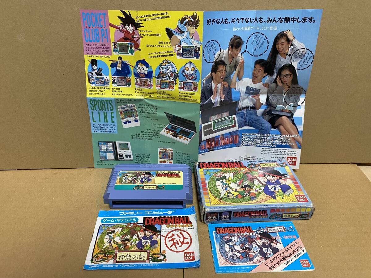 2026年最新】Yahoo!オークション -昭和 レトロ(ファミコン)の中古品
