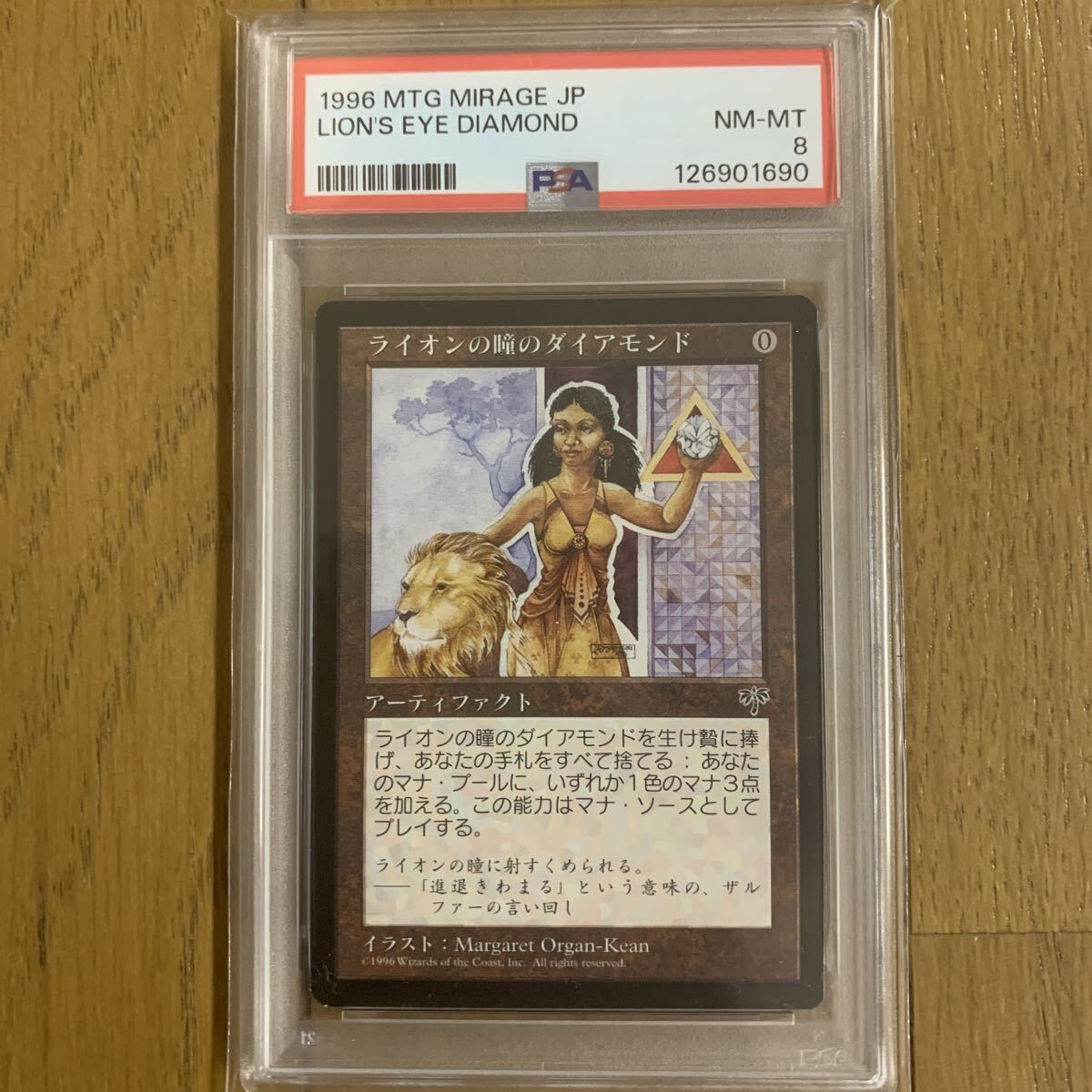 Yahoo!オークション -「ライオンの瞳のダイアモンド」の落札相場・落札価格