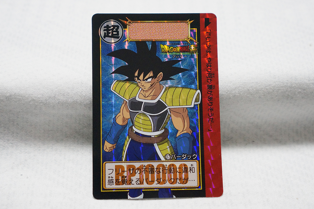 2026年最新】Yahoo!オークション -ドラゴンボールz カードダス7弾の