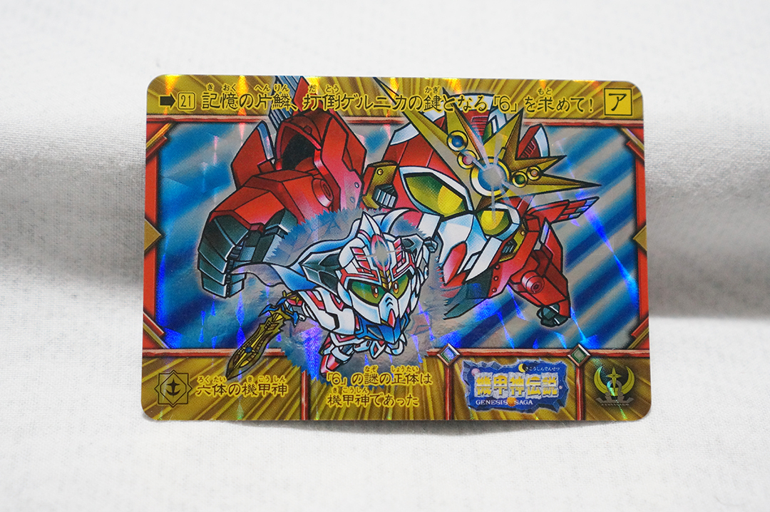 Yahoo!オークション -「機甲神エルガイヤー」の落札相場・落札価格