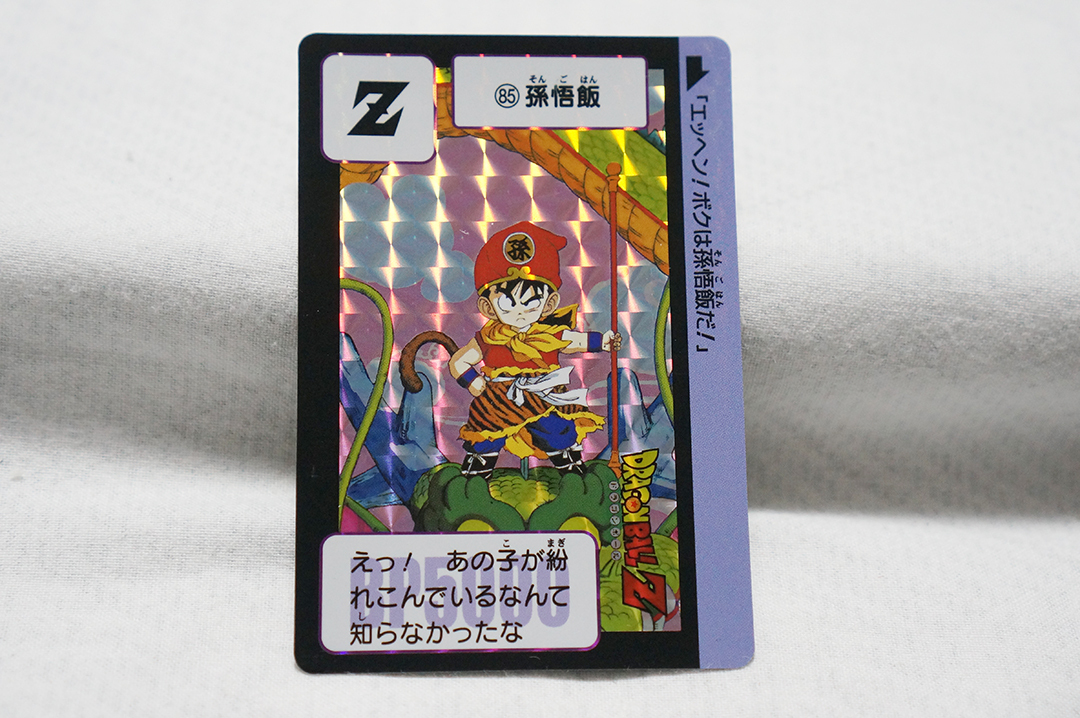 Yahoo!オークション -「ドラゴンボールカードダス本弾」の落札相場