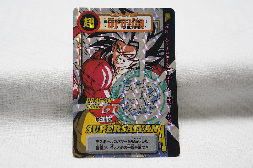 Yahoo!オークション -「ドラゴンボールカードダス 本弾」の落札相場