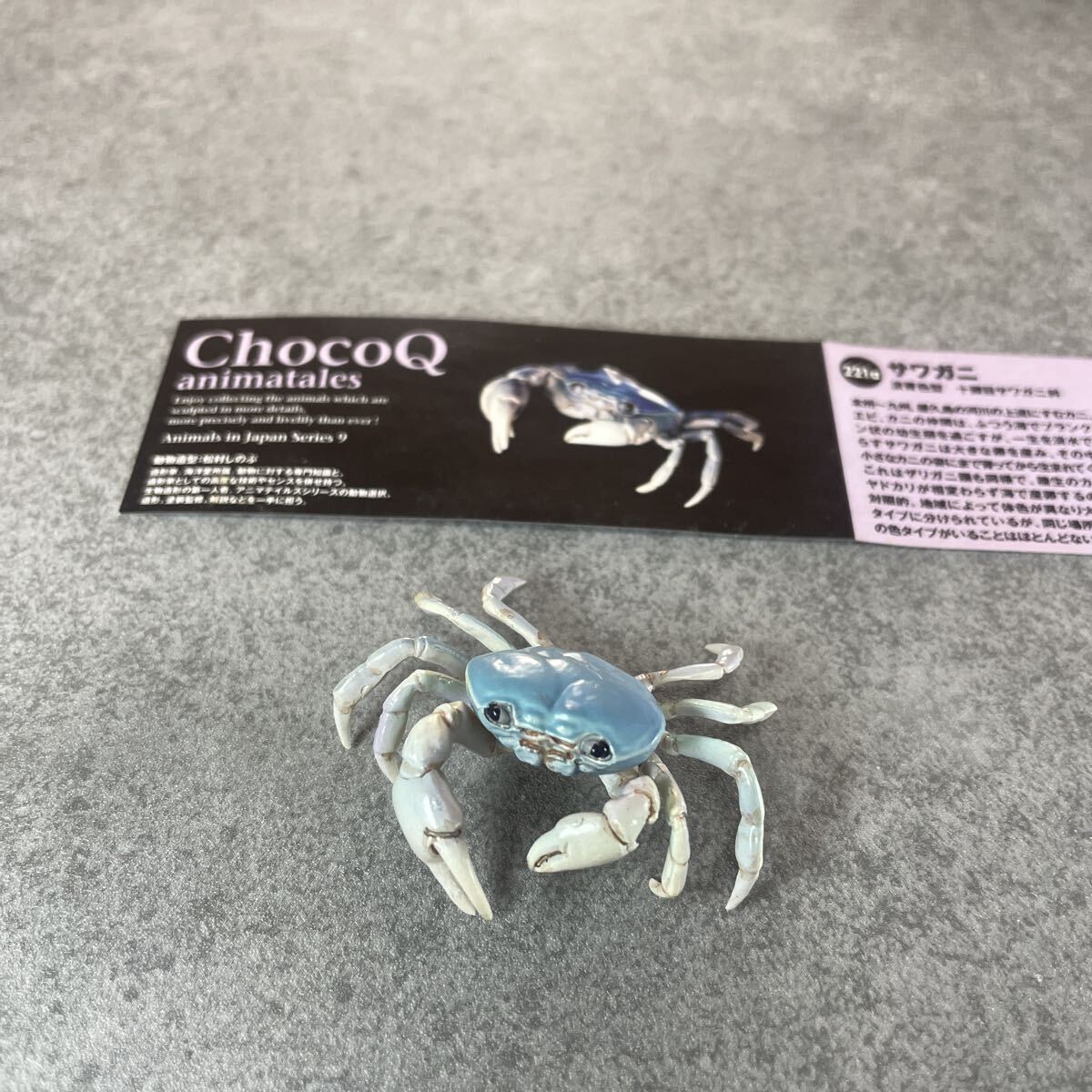 2026年最新】Yahoo!オークション -チョコq日本の動物9の中古品・新品
