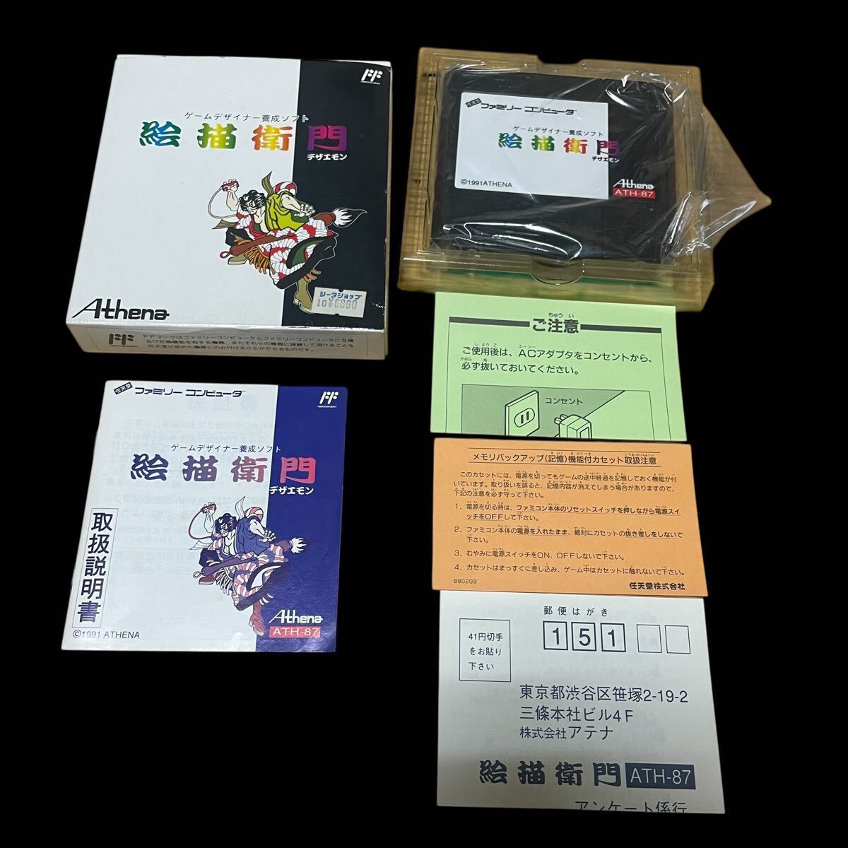 Yahoo!オークション -「絵描衛門(デザエモン)」の落札相場・落札価格