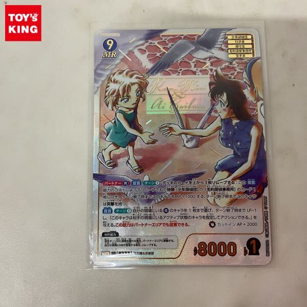 Yahoo!オークション -「毛利蘭 カード」の落札相場・落札価格