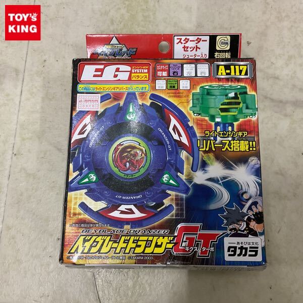 Yahoo!オークション -「ベイブレードドランザーg」の落札相場・落札価格