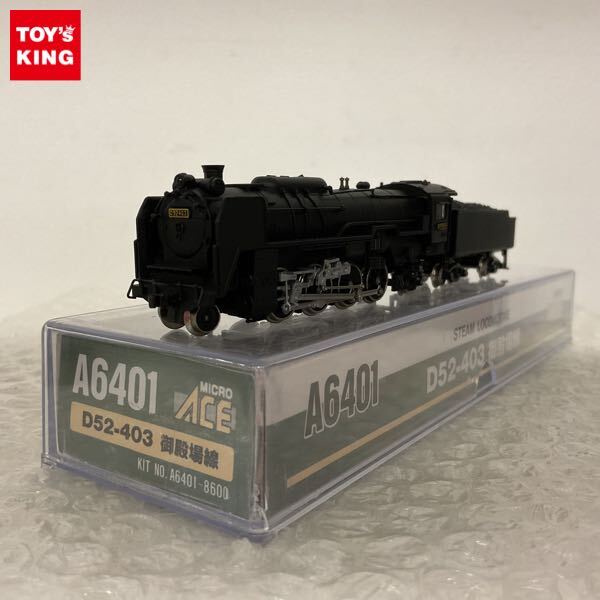 Yahoo!オークション -「マイクロエースd52」の落札相場・落札価格