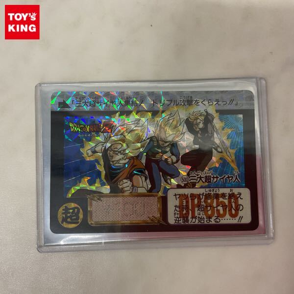 Yahoo!オークション -「三大超サイヤ人」(ゲーム) の落札相場・落札価格