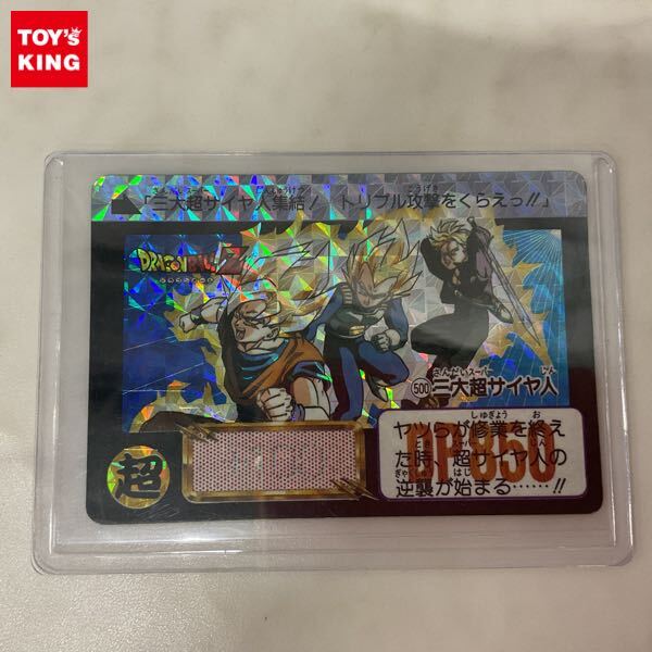 Yahoo!オークション -「三大超サイヤ人」(ゲーム) の落札相場・落札価格
