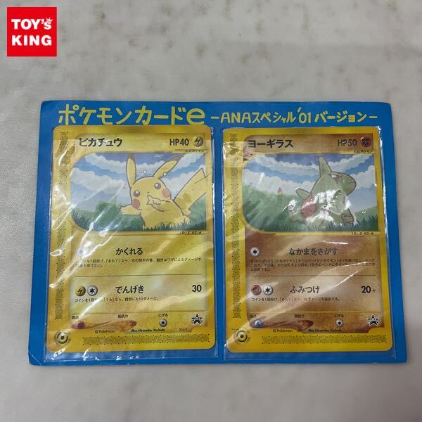 Yahoo!オークション -「anaスペシャル」の落札相場・落札価格