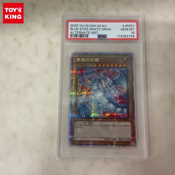 Yahoo!オークション -「青眼の白龍 psa10」の落札相場・落札価格