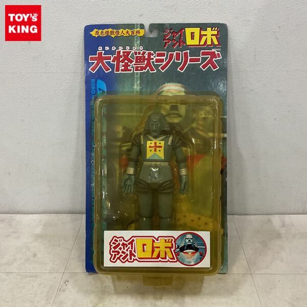Yahoo!オークション -「エクスプラス 大怪獣シリーズ ジャイアントロボ