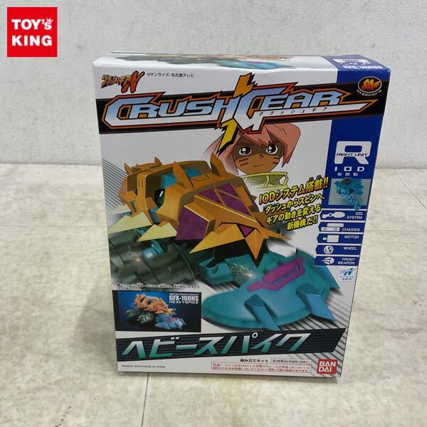 Yahoo!オークション -「クラッシュギア」(その他) の落札相場・落札価格