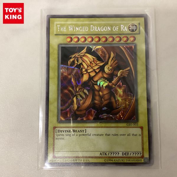 Yahoo!オークション -「ラーの翼神竜 英語」の落札相場・落札価格