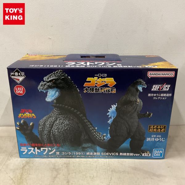 Yahoo!オークション -「ゴジラ1991 網走激闘」の落札相場・落札価格