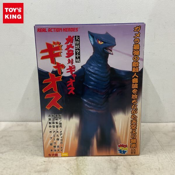 Yahoo!オークション -「リアルアクション ガメラ」の落札相場・落札価格