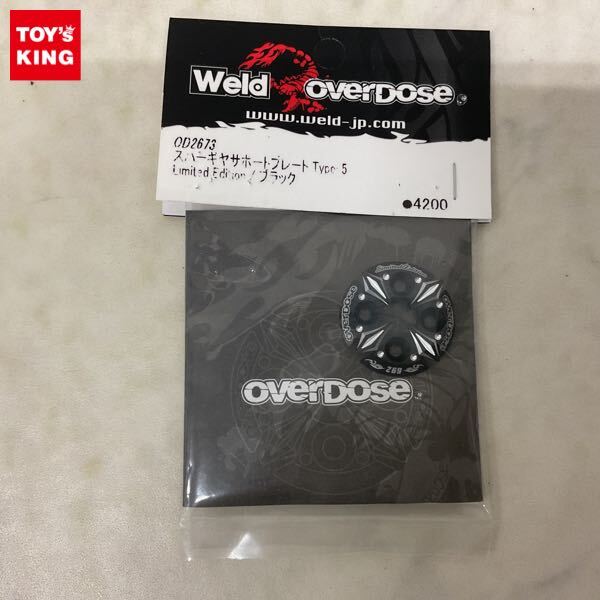 Weld Overdose スパーギヤサポートプレート Type-5 限定版 スパーギヤ