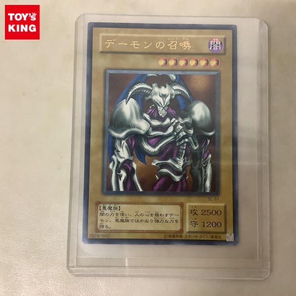 Yahoo!オークション -「遊戯王 デーモンの召喚 レリーフ」の落札相場