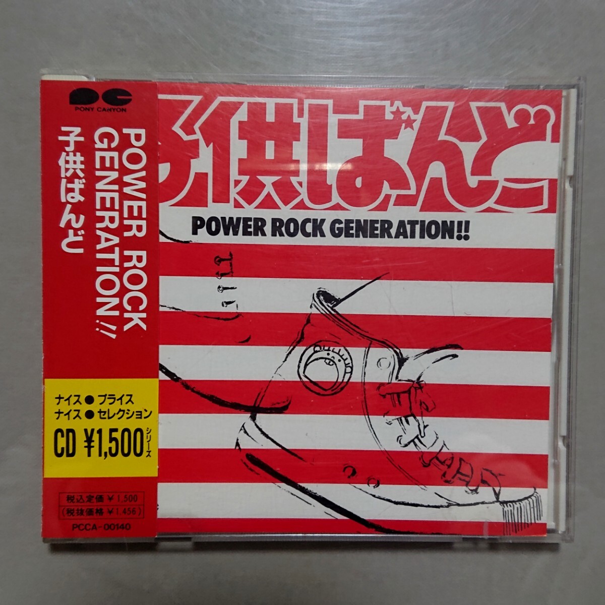 Yahoo!オークション -「子供ばんど cd」(音楽) の落札相場・落札価格