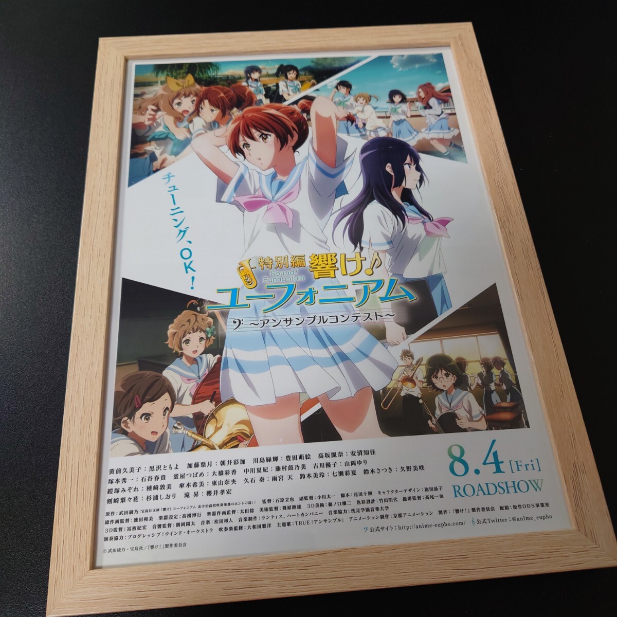 2026年最新】Yahoo!オークション -響け ユーフォニアムの中古品・新品