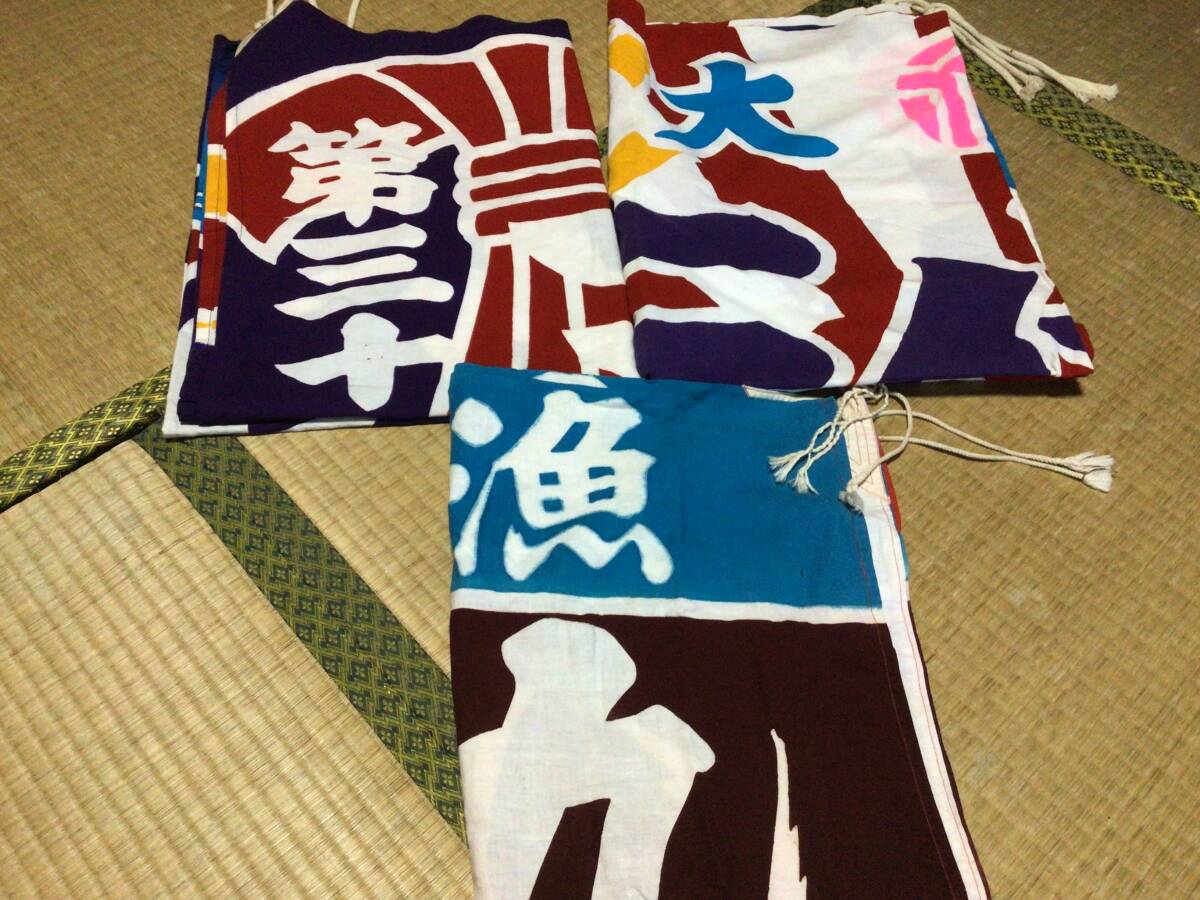 Yahoo!オークション -「大漁旗 古布」の落札相場・落札価格