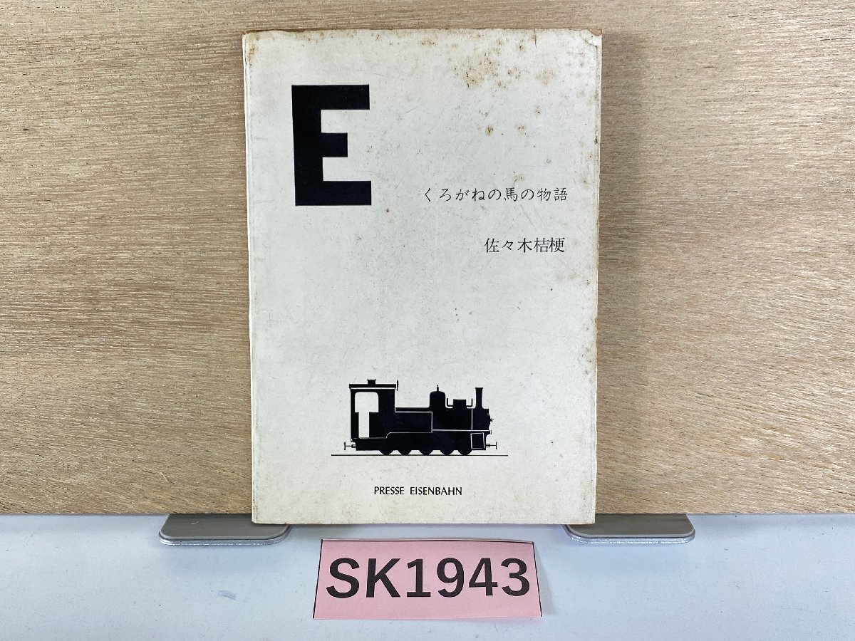 2026年最新】Yahoo!オークション -プレスアイゼンバーンの中古品・新品